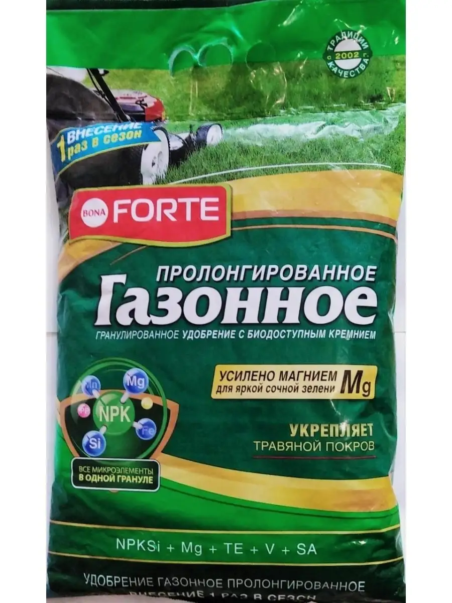 Bona Forte Удобрение гранулированное пролонгированное Газонное с биодоступным кремнием, пакет 5 кг
