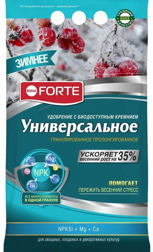 Bona Forte Удобрение гранулированное пролонгированное Универсальное зима с биодоступным кремнием, пакет 2,5 кг