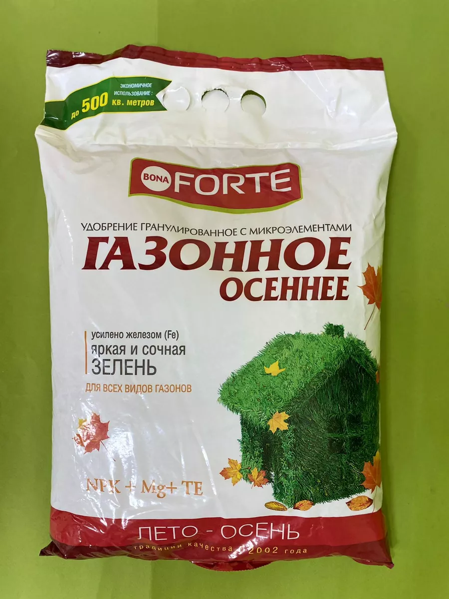 Bona Forte Удобрение комплексное гранулированное с микроэлементами Газонное (осень), пакет 5 кг