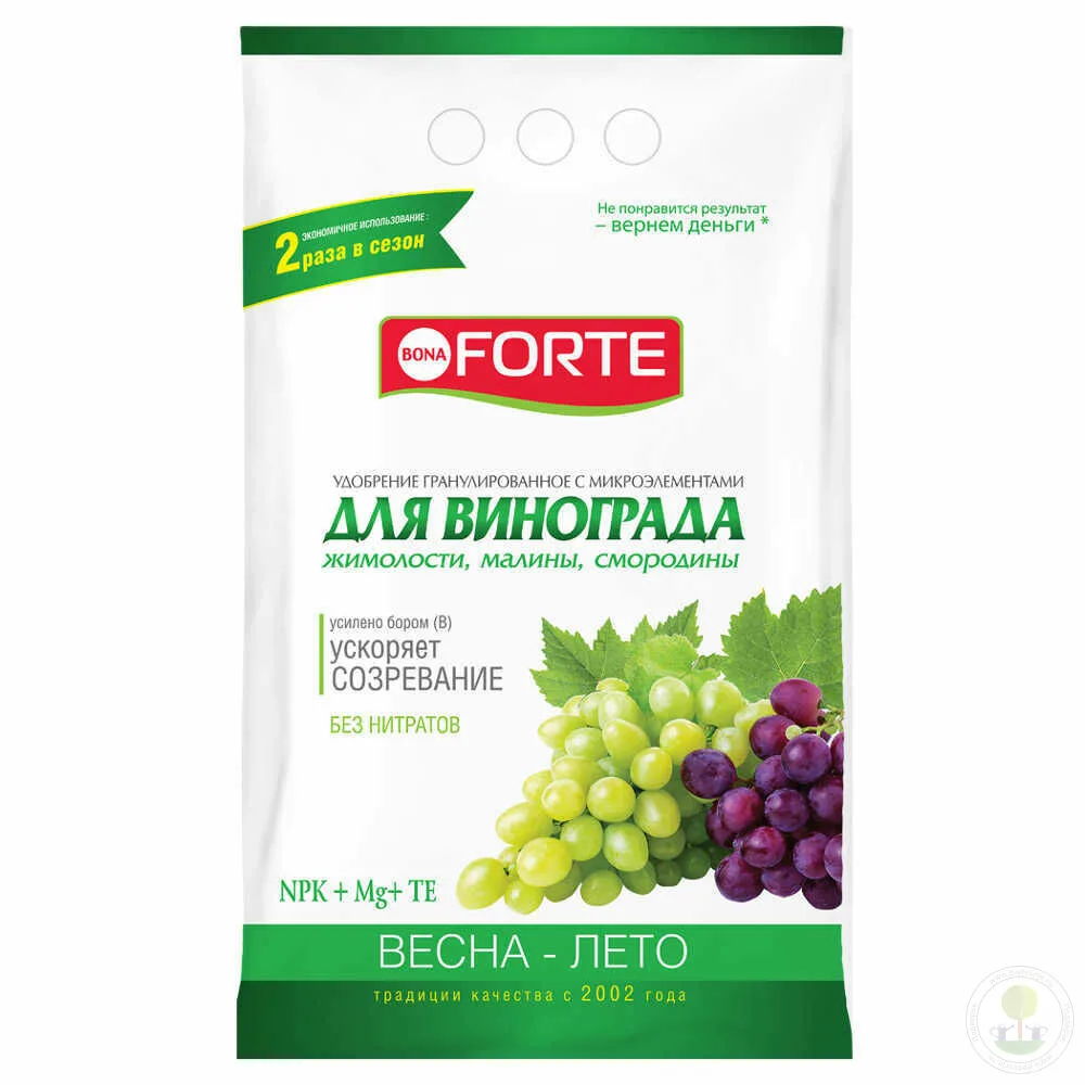 Bona Forte Удобрение комплексное гранулированное с микроэлементами Для винограда, пакет 2 кг