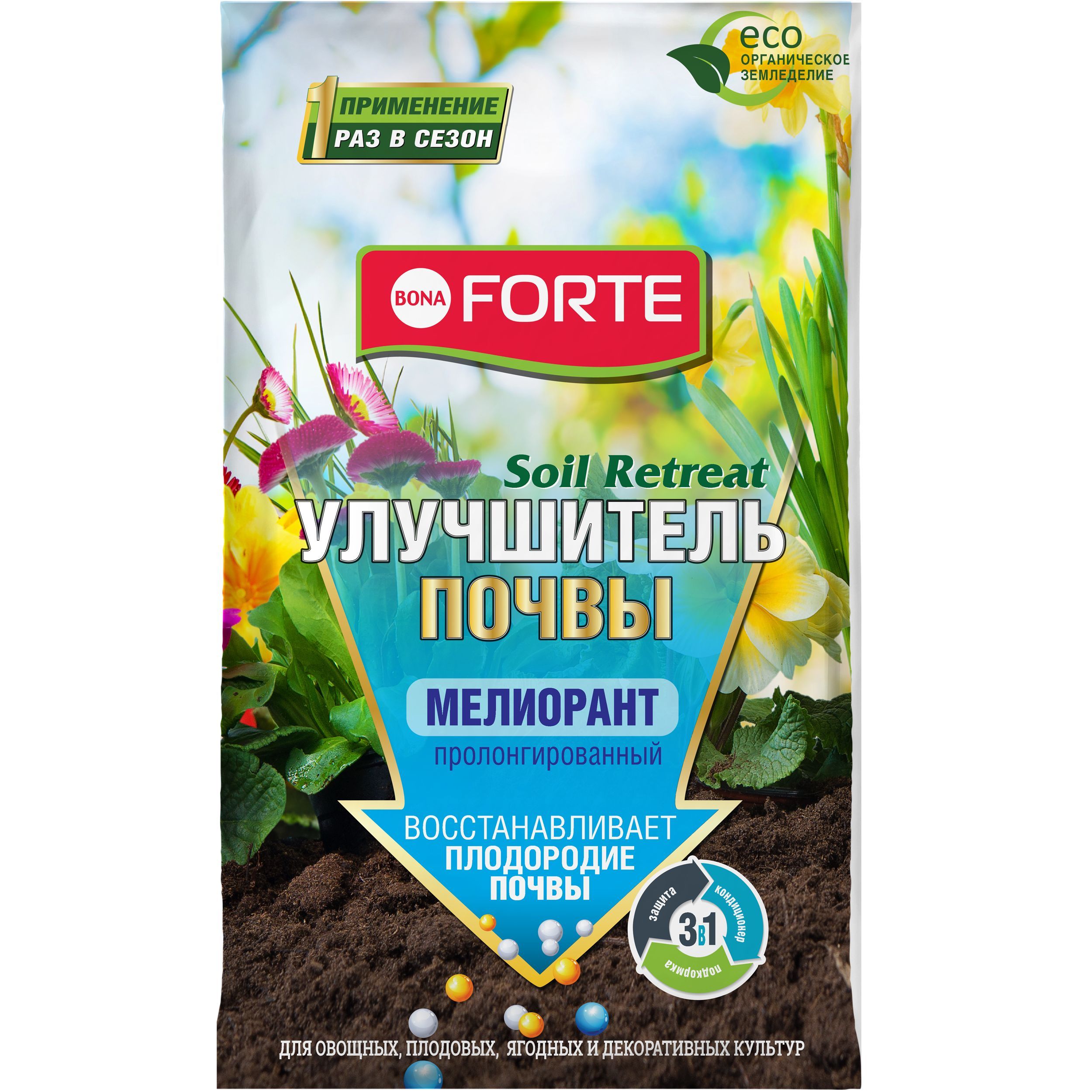 Bona Forte Улучшитель почвы Soil Retreat Мелиорант пролонгированный, пакет 2,5 кг
