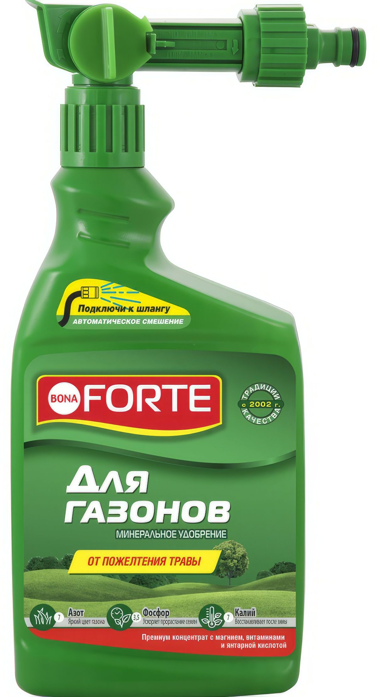 Bona Forte ЭЖЕКТОР Жидкое минеральное удобрение Для газонов, флакон 1 л