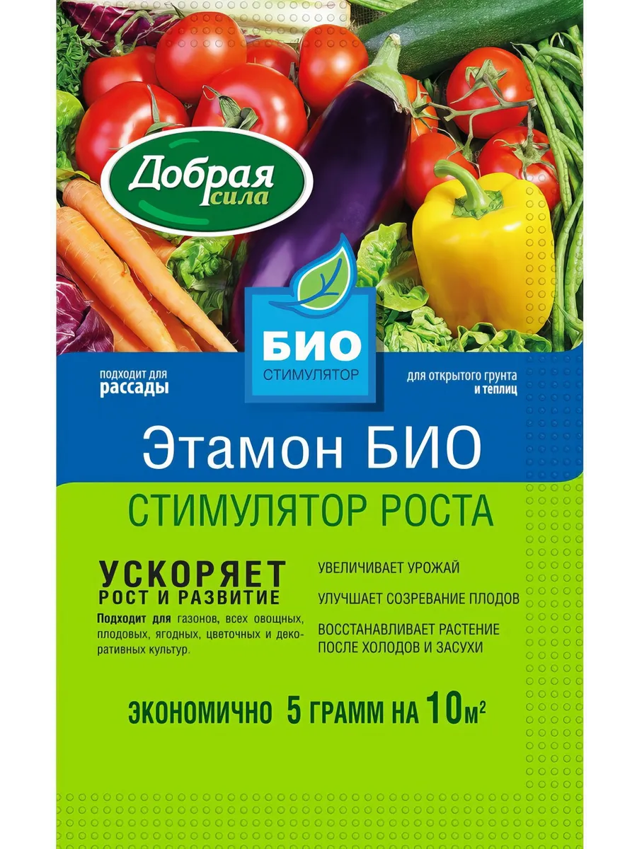 Добрая сила Стимулятор роста (Этамон БИО), пакет 5 г