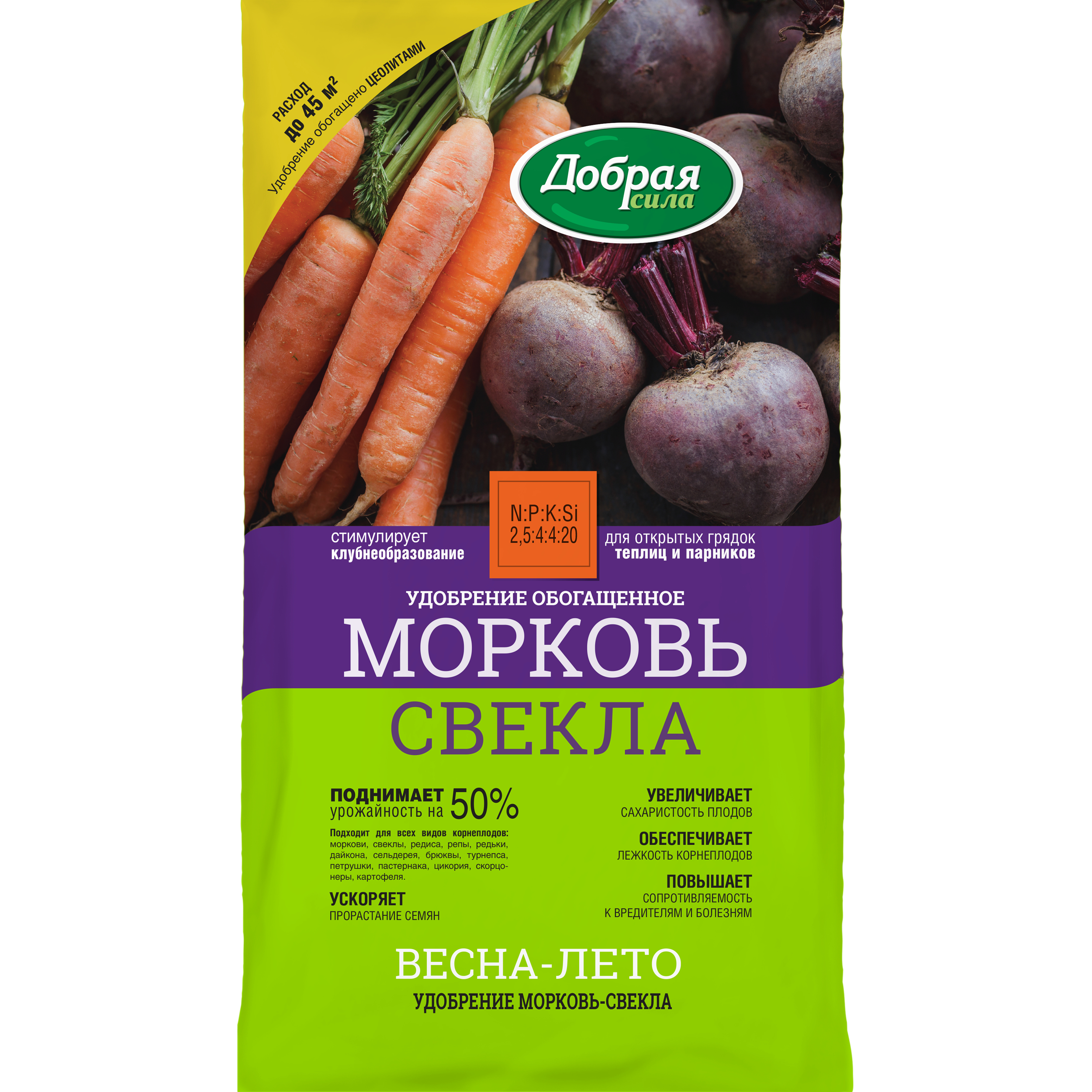 Добрая сила Сухое удобрение Морковь-Свекла, пакет 0,9 кг