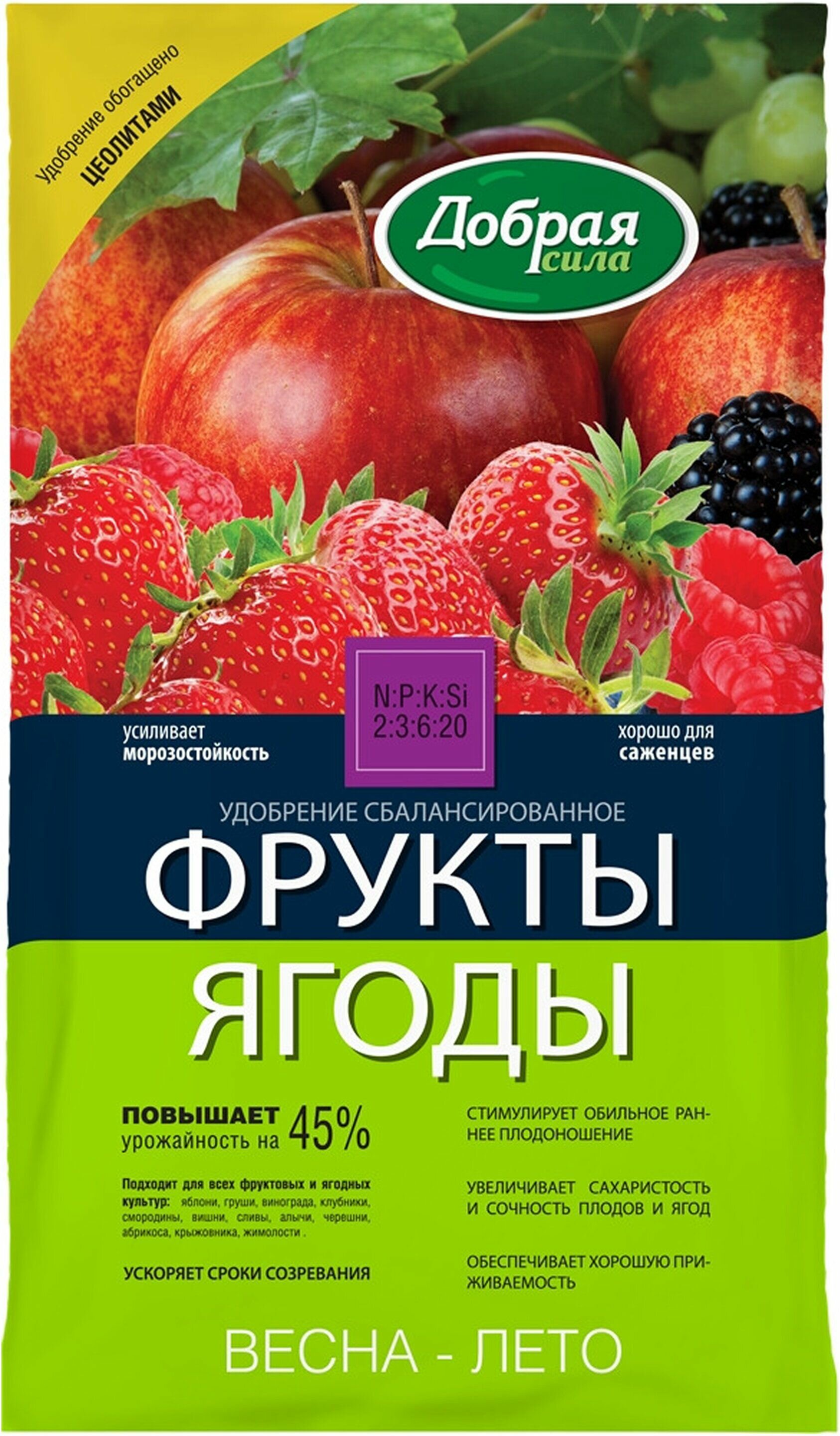 Добрая сила Сухое удобрение Фрукты-Ягоды, пакет 0,9 кг