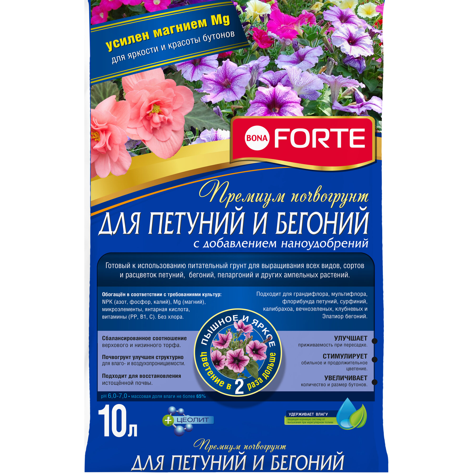 Bona Forte Грунт премиум для петуний, бегоний, пеларгоний и других ампельных, пак. 10 л