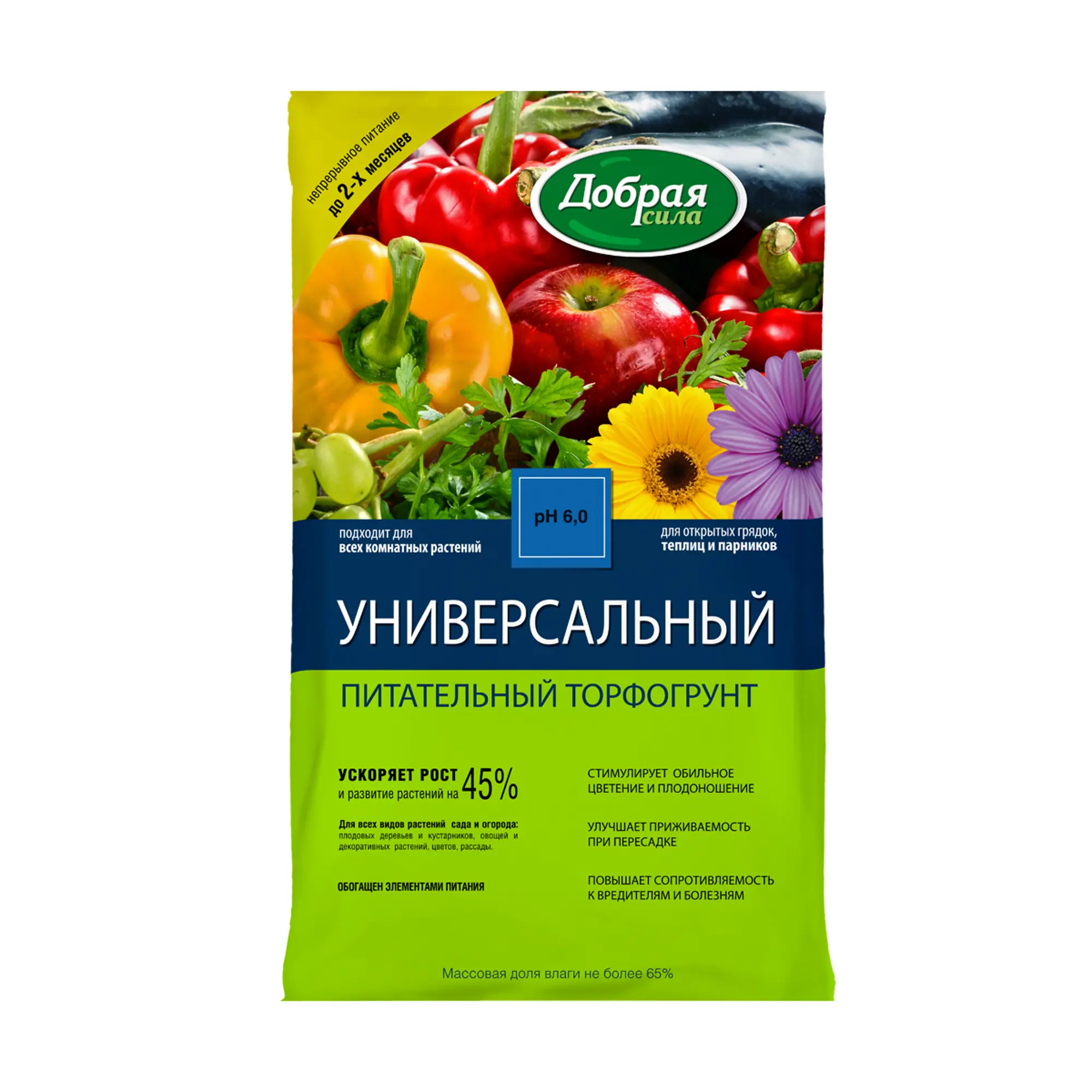 Добрая сила Грунт универсальный, пакет 5л
