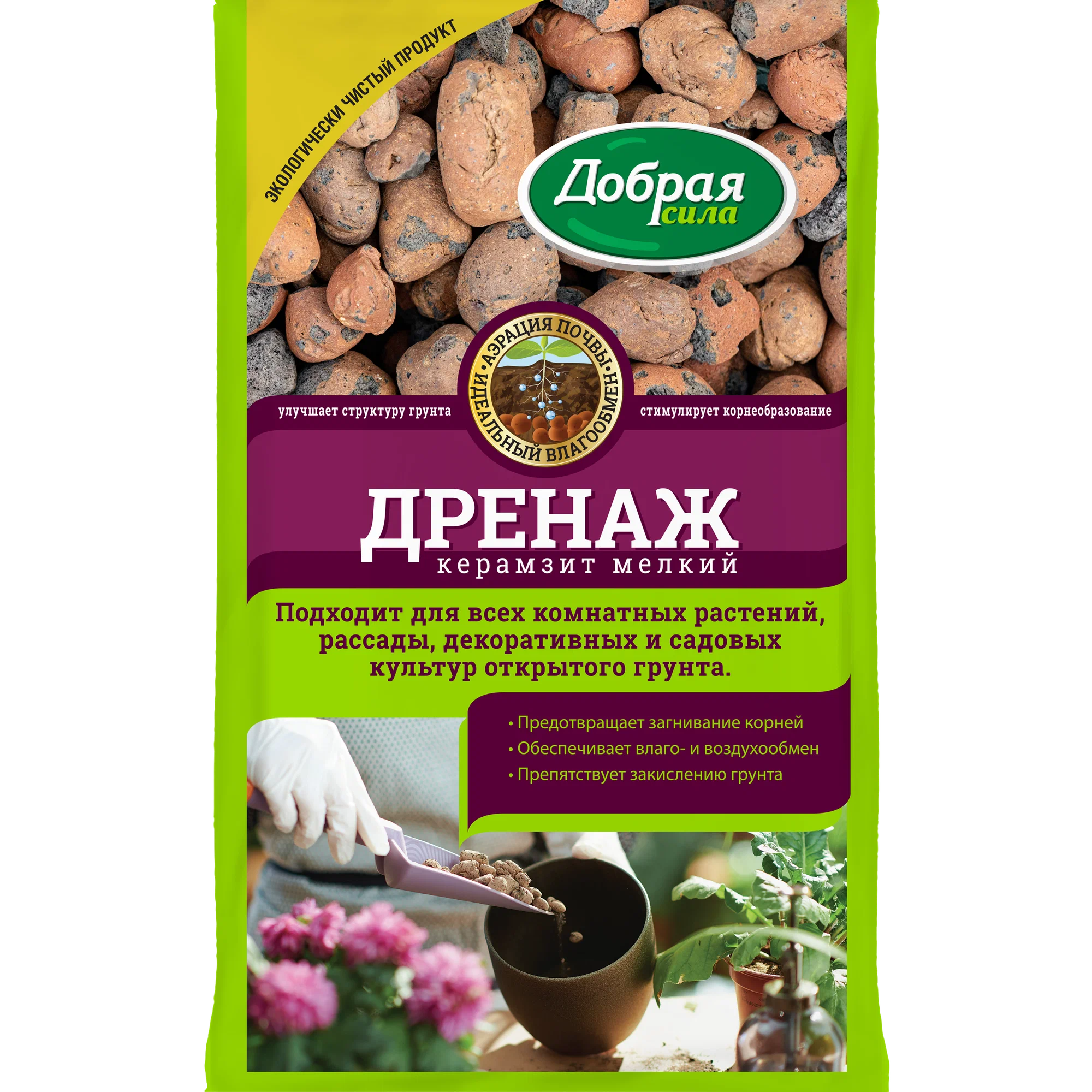 Добрая сила Керамзит (дренаж) мелкий, пакет 2 л