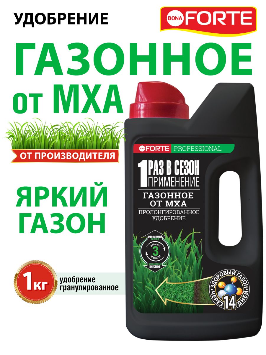 Bona Forte Удобрение для газона от МХА ШЕЙКЕР, канистра 1 кг