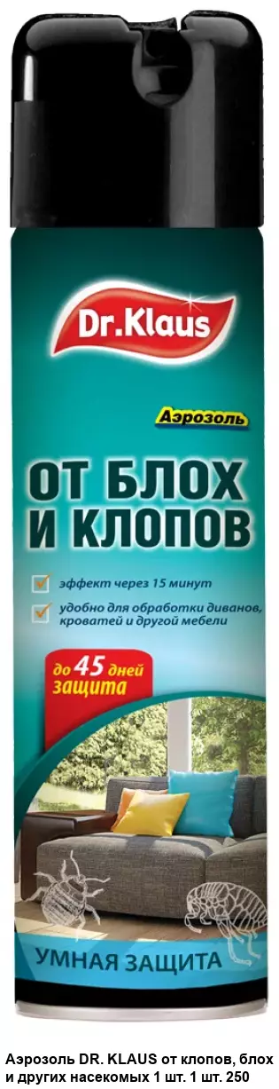 Dr.Klaus Аэрозоль от КЛОПОВ, БЛОХ и других насекомых, баллон 250 мл