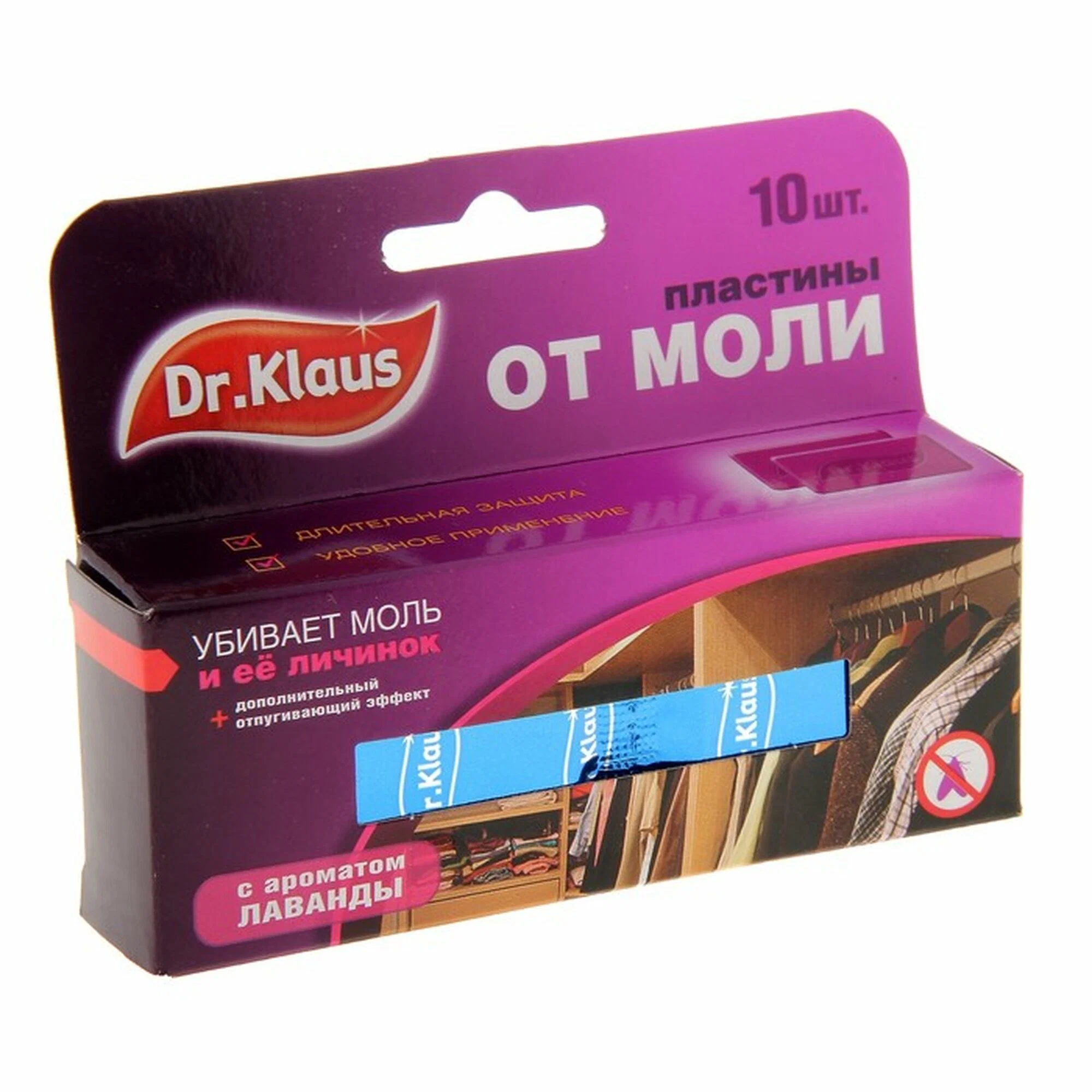 Dr.Klaus Пластины от МОЛИ лаванда, в коробке 10 шт.