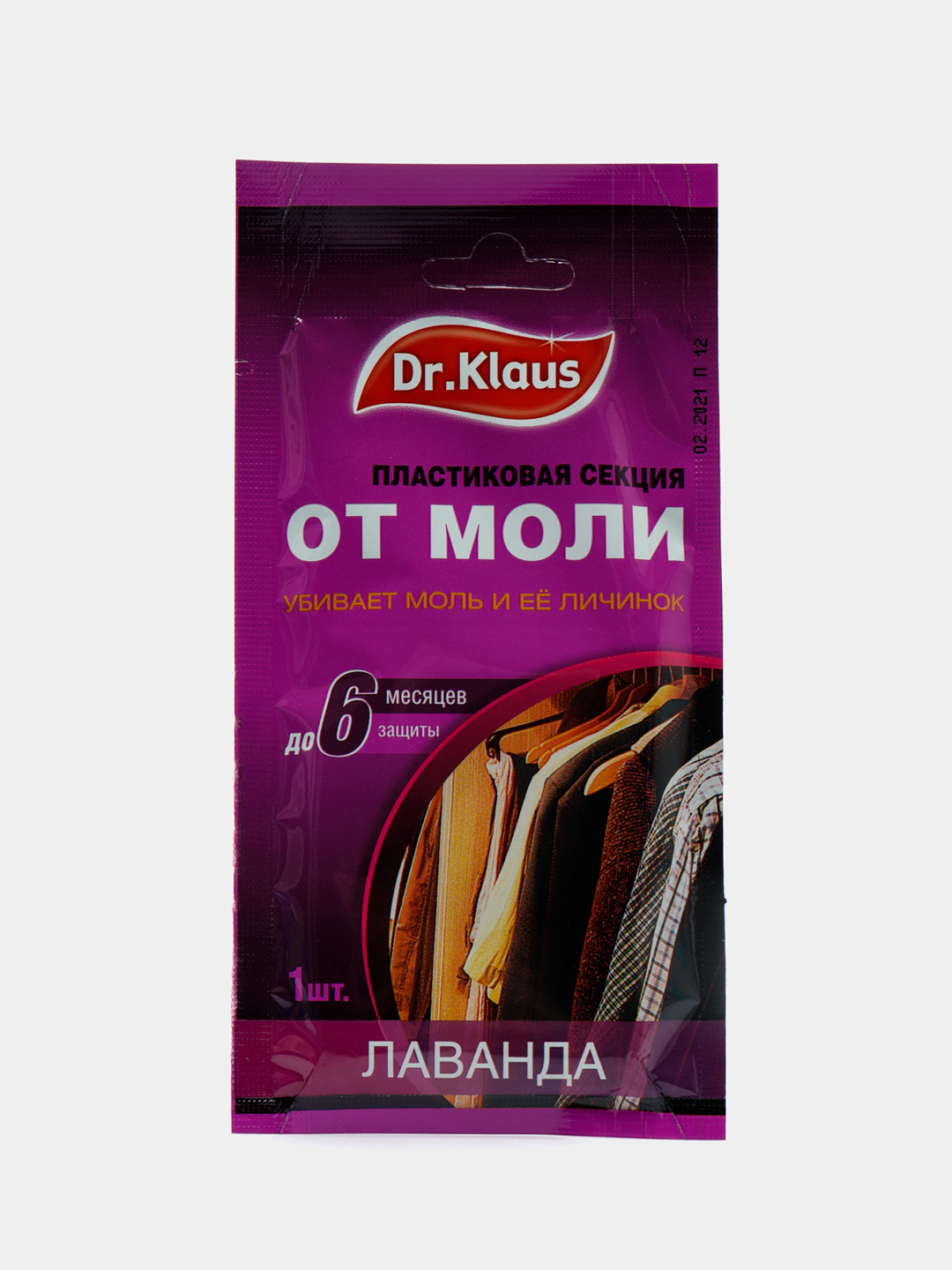 Dr.Klaus Секция пластиковая от МОЛИ лаванда, в шоубоксе 1 шт.