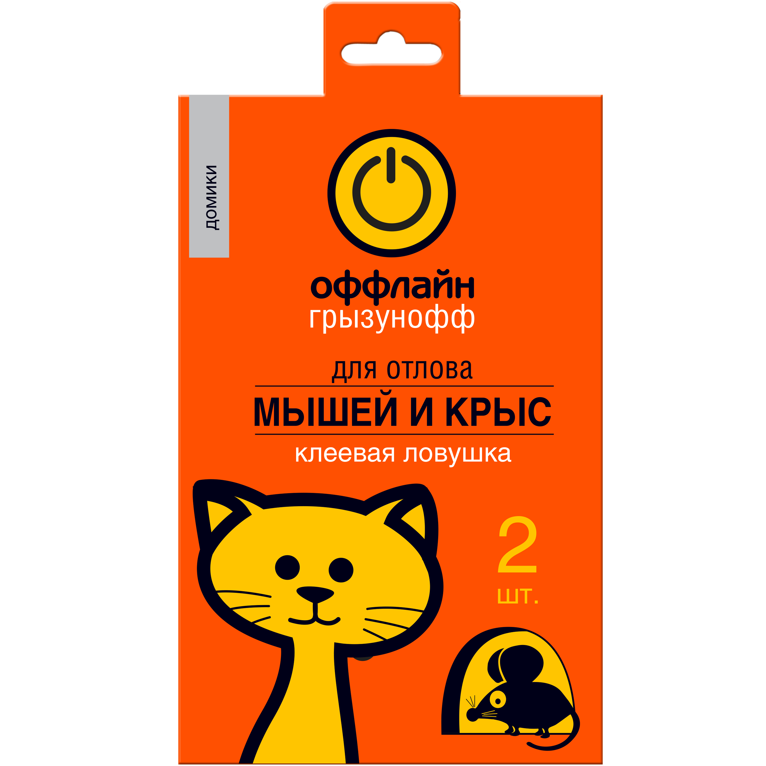 Грызунофф оффлайн Клеевая ловушка домик от грызунов, пакет 2 шт. /миникороб 24шт/транспортный короб 96шт