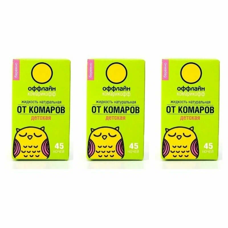 Комарикофф оффлайн БЕРЕЖНО Комплект 45 ночей без запаха, NEW, флакон 30 мл