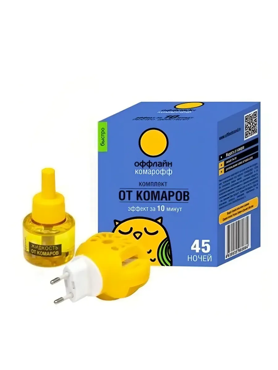 Комарофф оффлайн БЫСТРО Комплект 45 ночей без запаха, NEW, флакон 30 мл