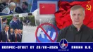 Валерий Викторович Пякин. Вопрос-Ответ от 20 июля 2026 года