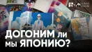 Почему подросткам не интересна российская анимация?