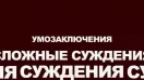 СПИДРАН на всю логику за 40 минут