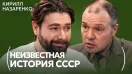 АРХИВЫ НКВД: Кем были кулаки и за что их громили соседи? / Историк Кирилл Назаренко