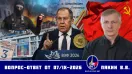 Валерий Викторович Пякин. Вопрос-Ответ от 07 сентября 2026 г.