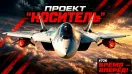 Су-57 обновился и стал носителем дронов С-71