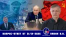 Валерий Викторович Пякин. Вопрос-Ответ от 21 сентября 2026 г.