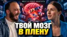 Что короткие видео делают с нашим мозгом?