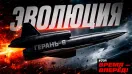 «Герань-6»: как эволюционирует главный дрон России