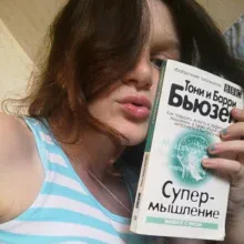 Яна Гаврюшина