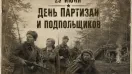 ​​Они сражались не за ордена, а за будущее.