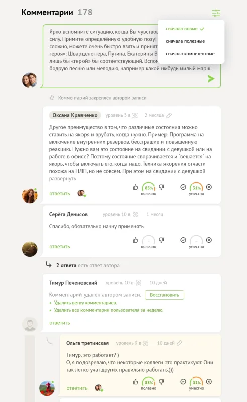 Как выглядит страница статьи на сайте «Думайте». Основные функции и дизайн, изображение №4