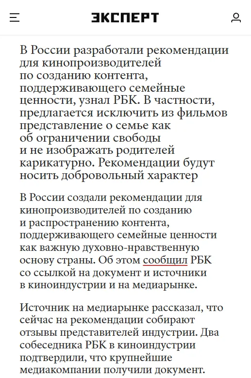 Российским киностудиям рекомендовали снимать фильмы о «крепкой семье» — без умиления и карикатур