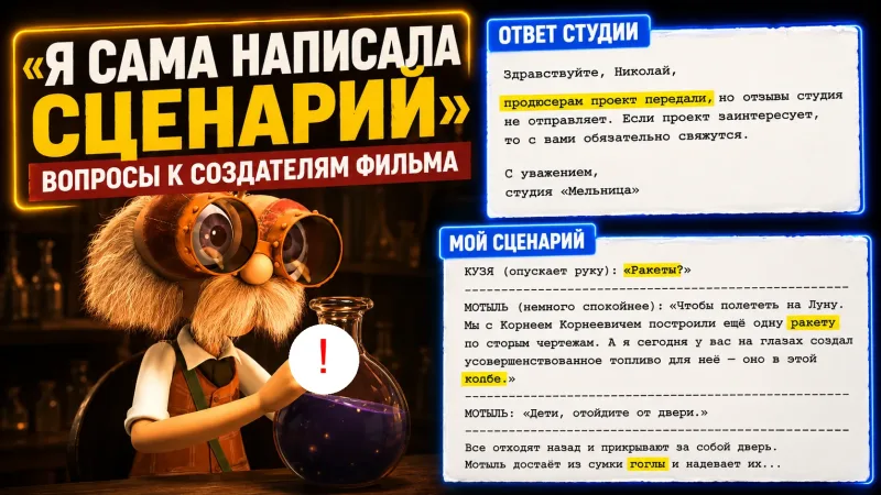 «Я сама написала сценарий». Вопросы к Дарине Шмидт и создателям фильма