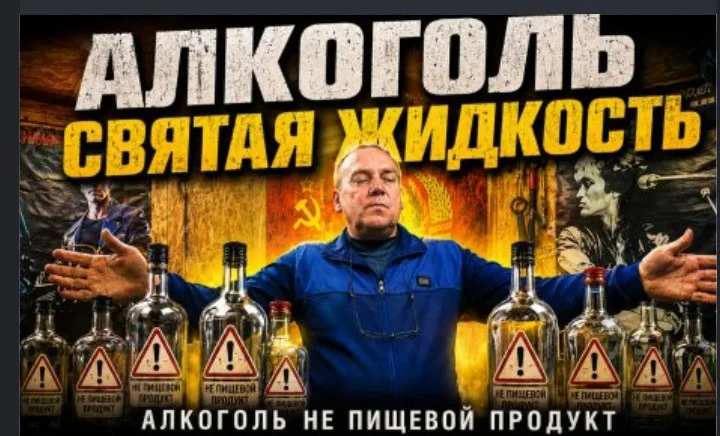 «Алкоголь и религия: кто сберёг сознание человека, а кто дал разрешение на яд»
