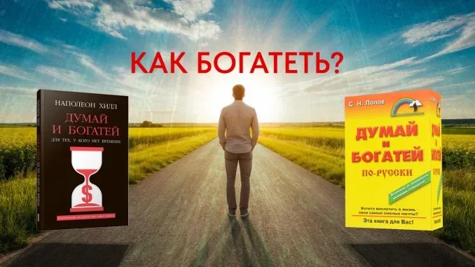 От Наполеона до богатого русского