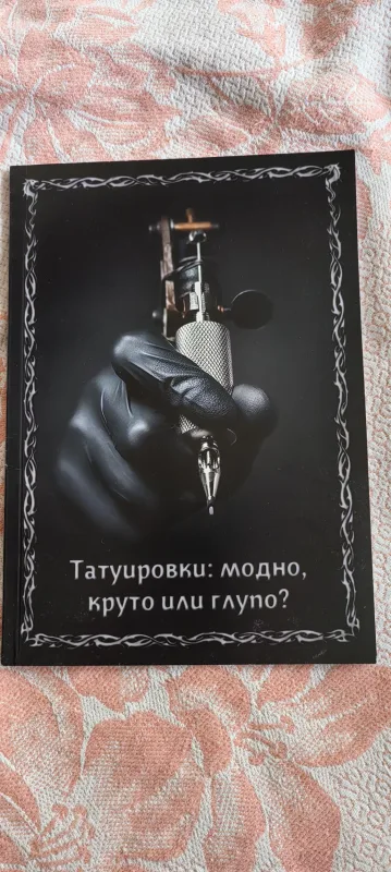 Фото в комментарии