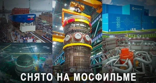 А своего айпхона нетуу! «Росатом» — мировой атомный лидер и ядерный козырь Кремля