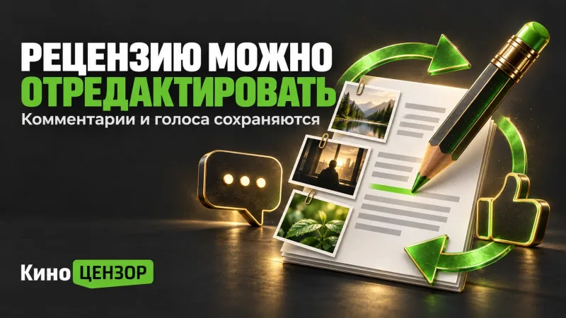 Карандаш рядом с рецензией и фотографиями: редактирование с сохранением комментариев и голосов