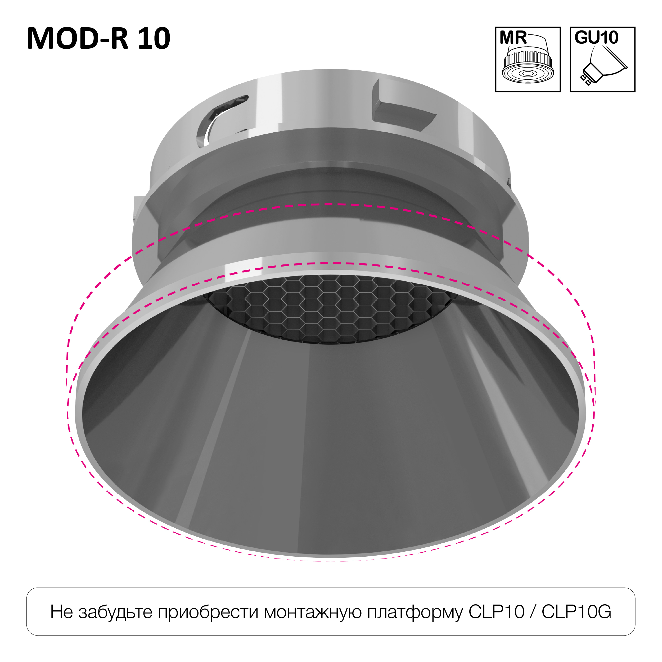 Skytek SkyPORT.10 MOD-R CLP10MR4 Светильник точечный Хром арт. 203470