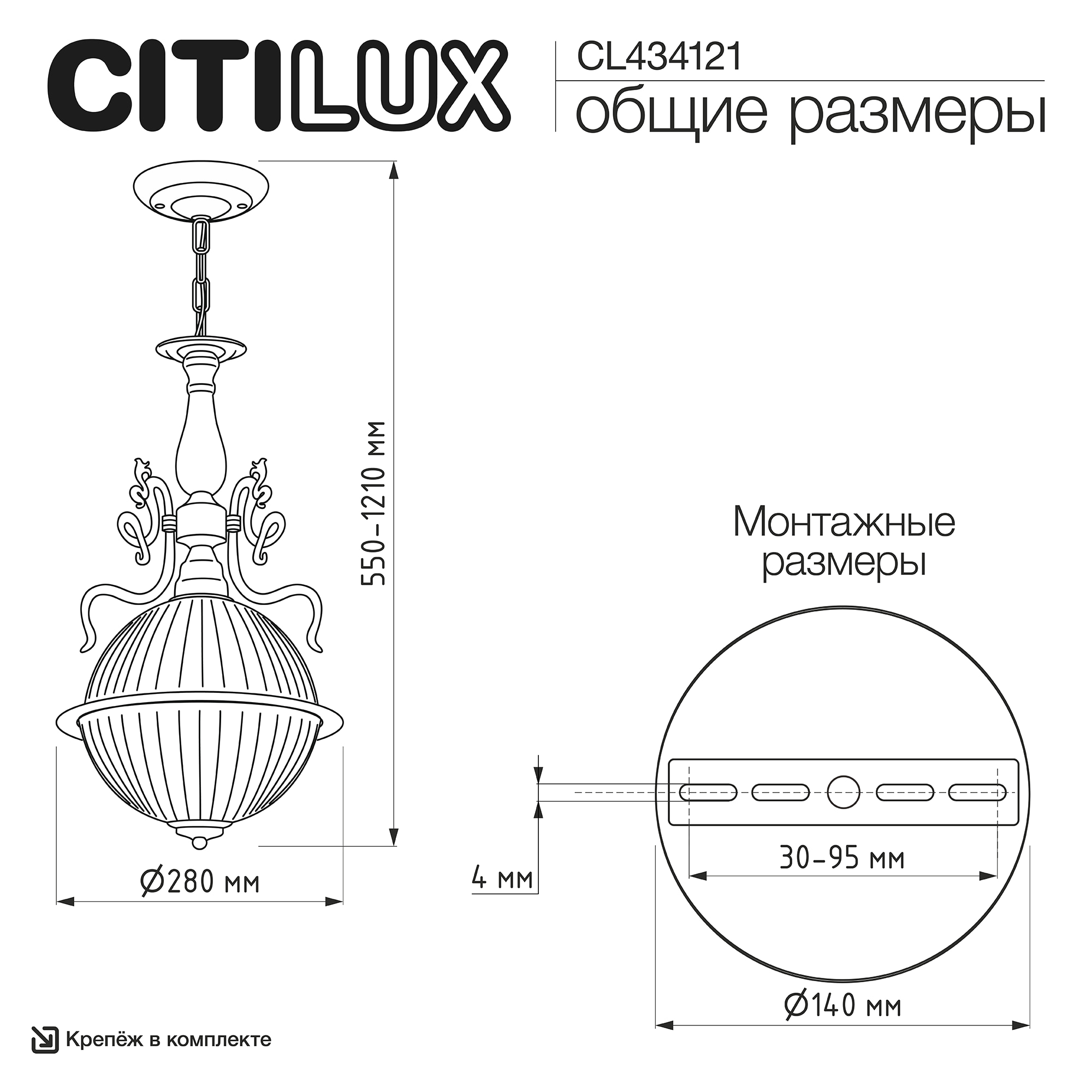 Citilux Идальго CL434121 Подвесной светильник арт. 89009