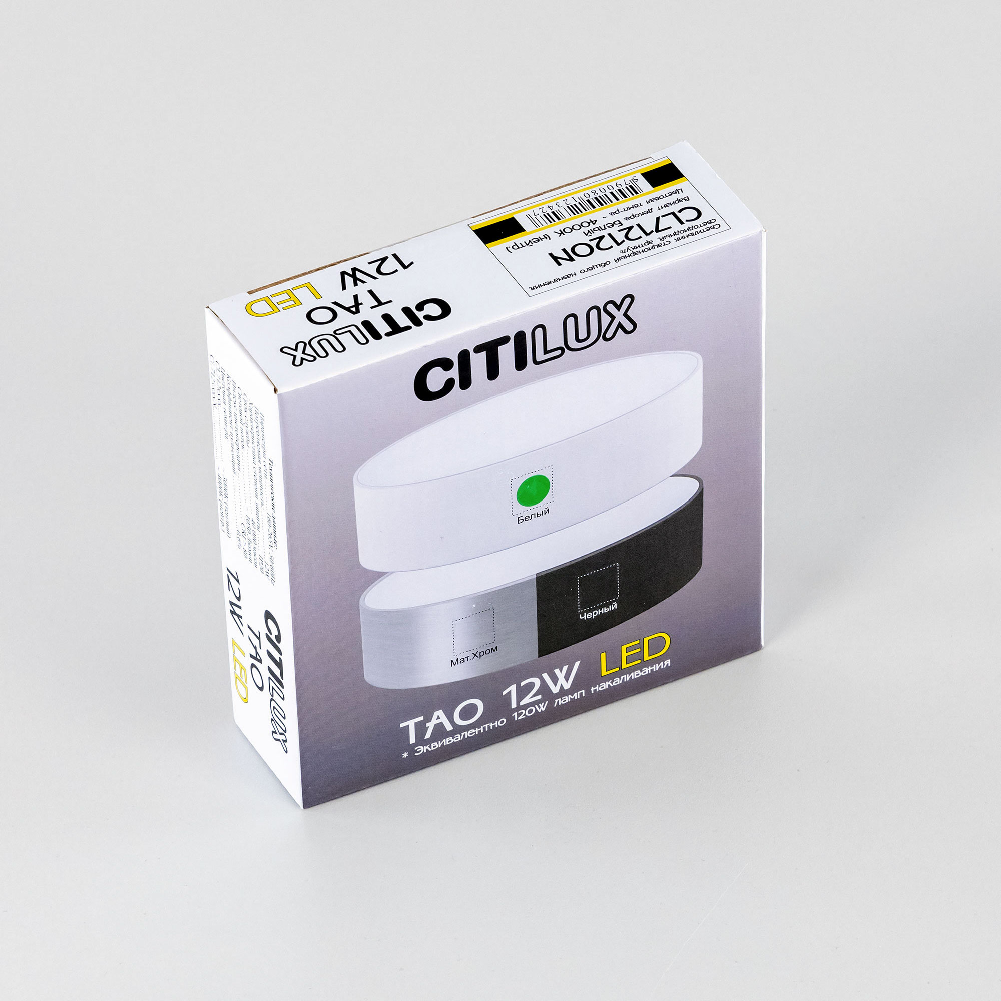 Citilux Тао CL712120N LED Светильник потолочный с диммером Белый арт. 88363