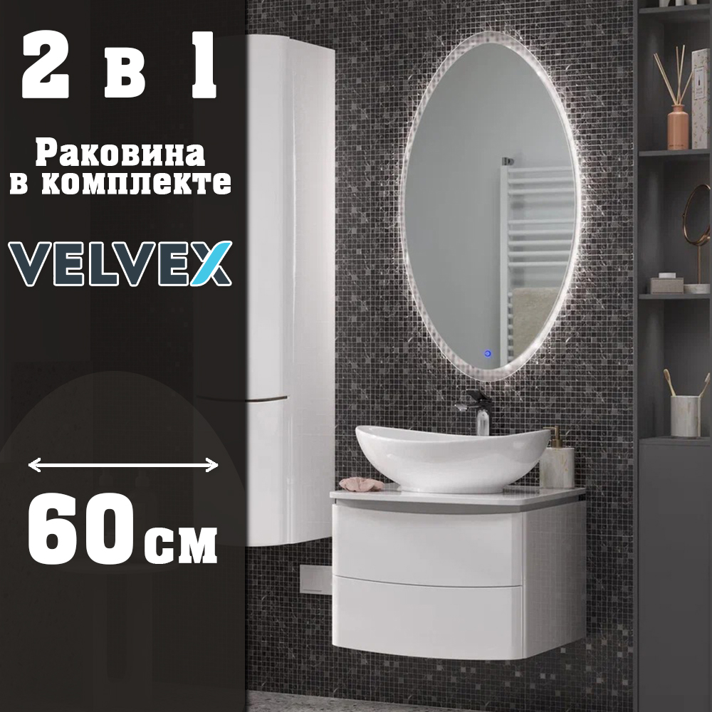 Тумба с раковиной подвесная Velvex Luna tp.LUN.60.2Y, 60 см арт. 178137