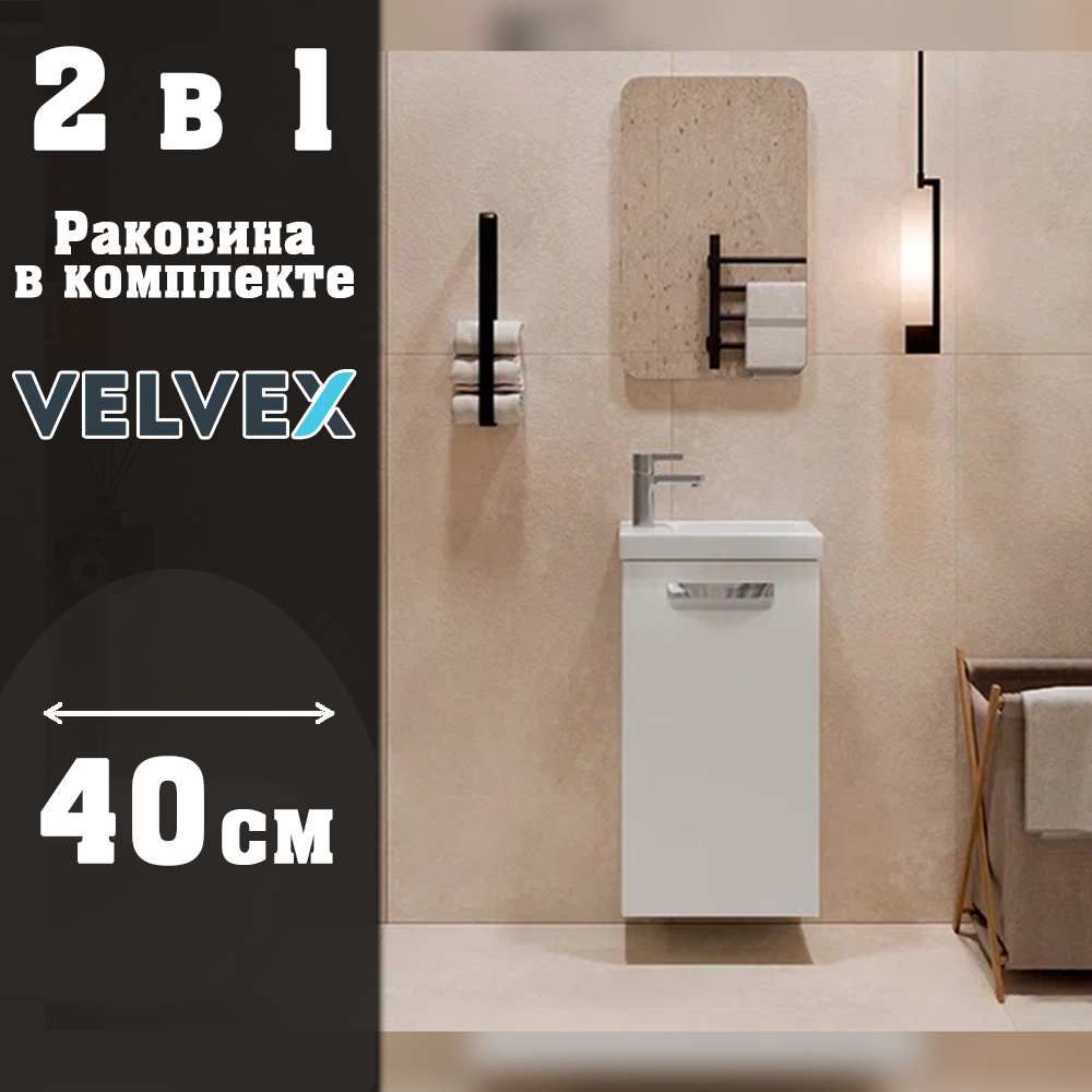 Тумба с раковиной подвесная Velvex Estea tp.EST.MOD.40.1D, 40 см арт. 178117