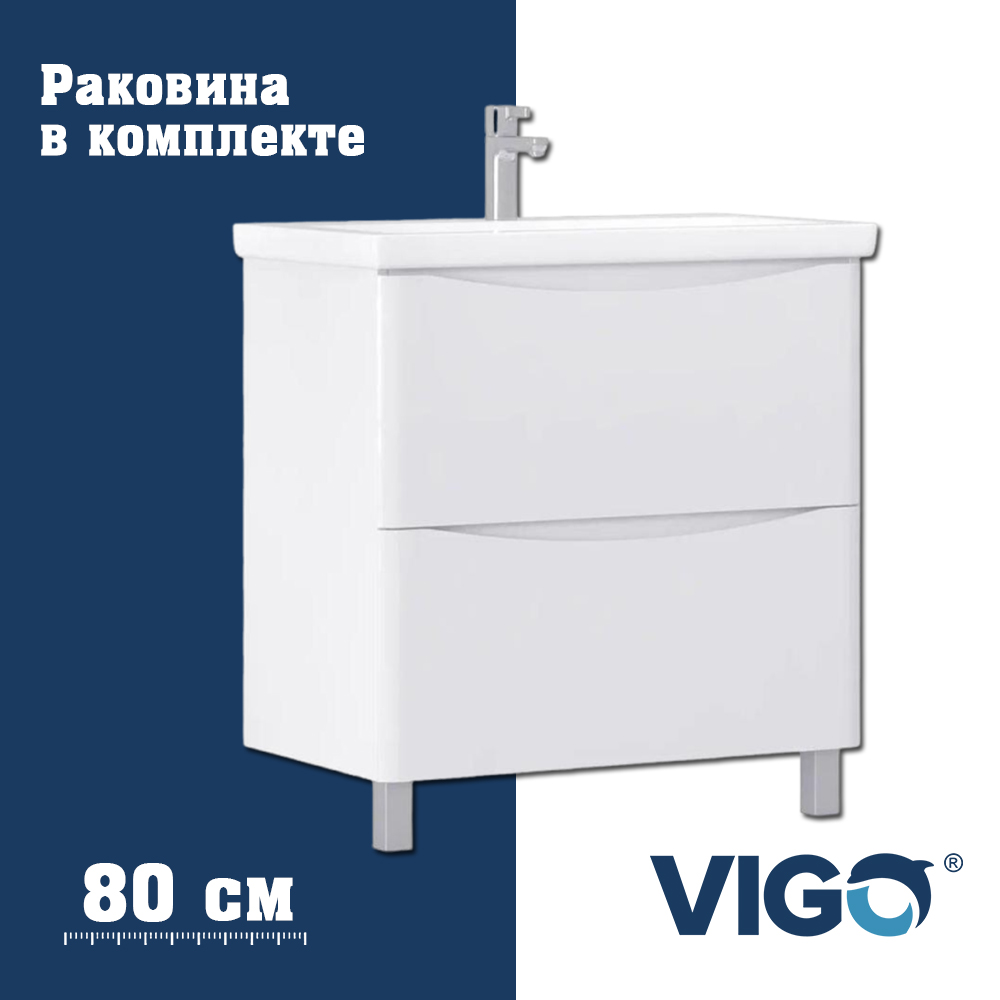 Тумба с раковиной напольная VIGO Глем  324-com, 80 см арт. 178197