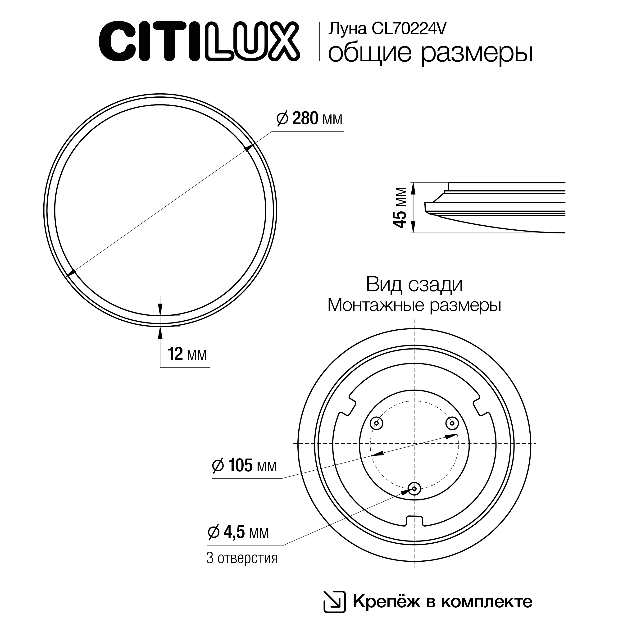 Citilux Луна CL70224V LED Светильник с диммером Хром арт. 89031
