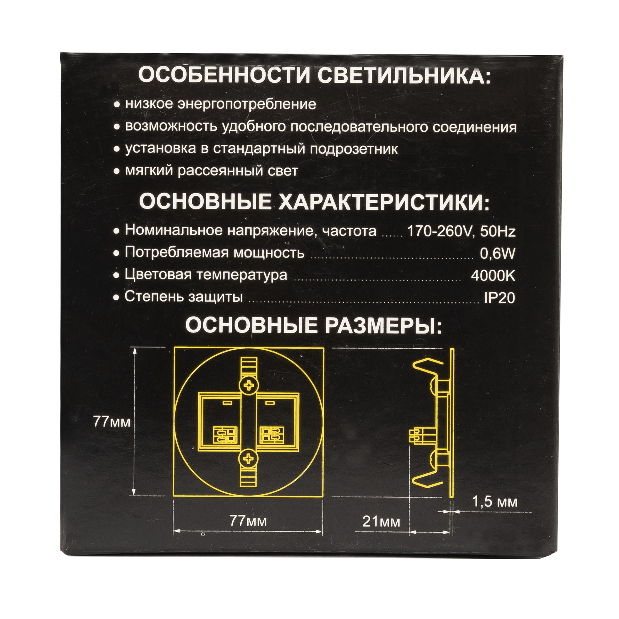 Citilux Скалли CLD007K5 LED Встраиваемый светильник лестничный Чёрный арт. 89093