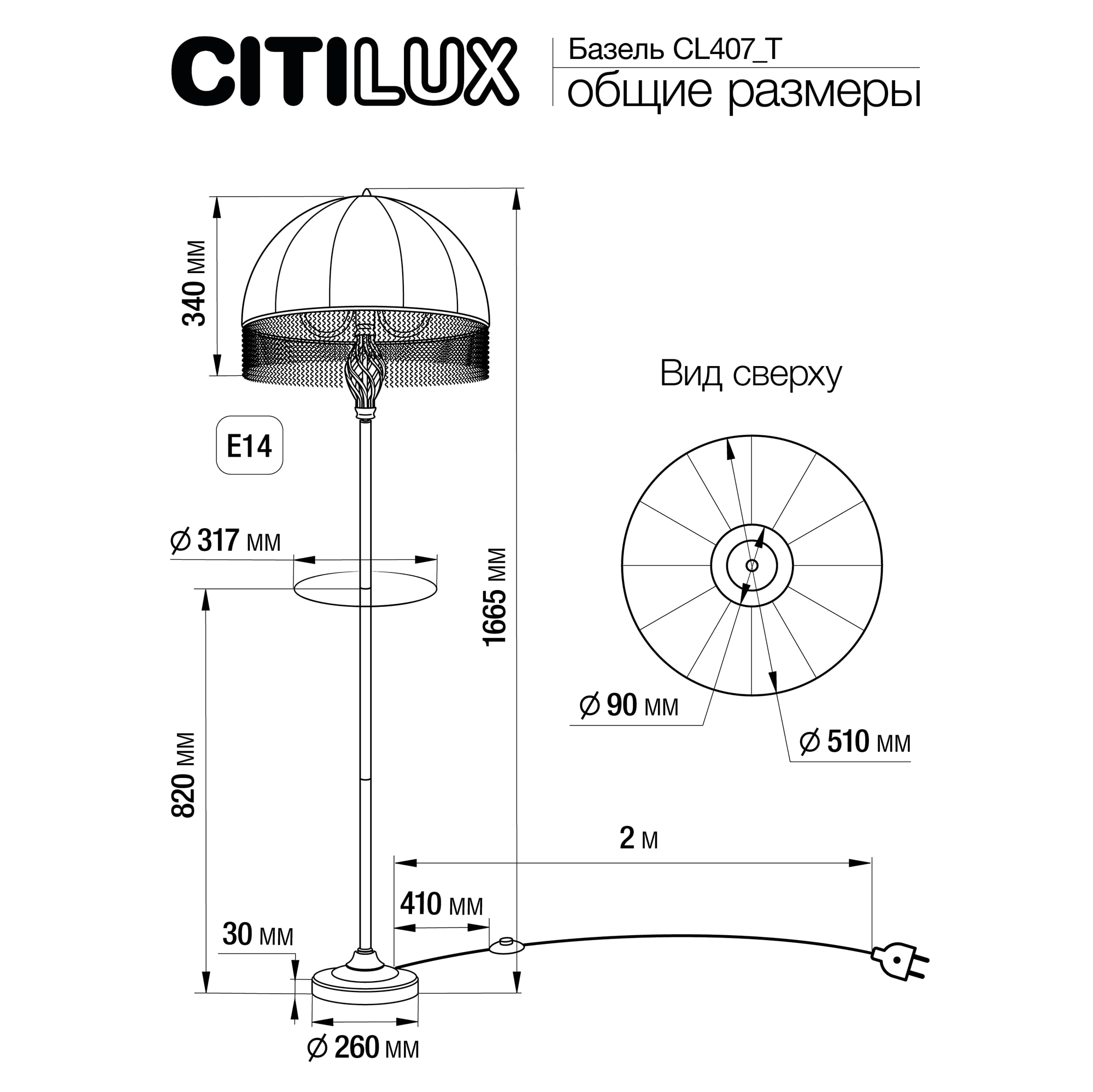 Citilux Базель CL407923T Торшер патина со столиком и красным абажуром арт. 89080