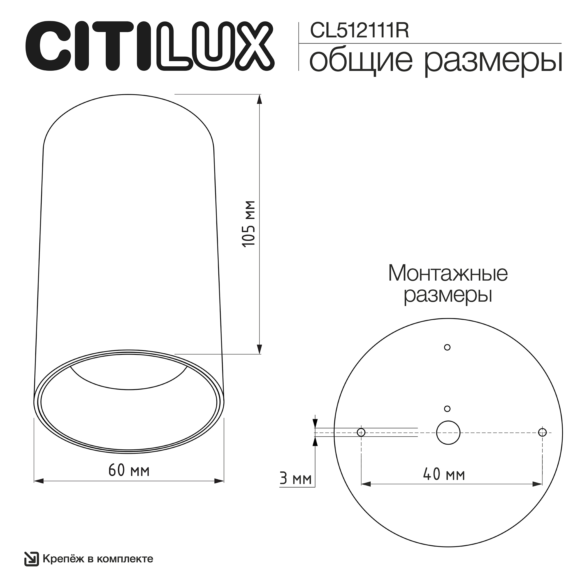 Citilux AXEL CL512111R Накладной светильник Чёрный Рифлёный арт. 126239