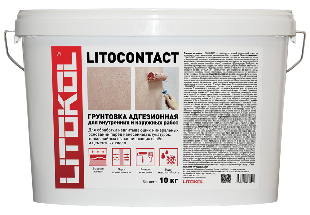 LITOCONTACT розовый канистра 10 кг арт. 201289