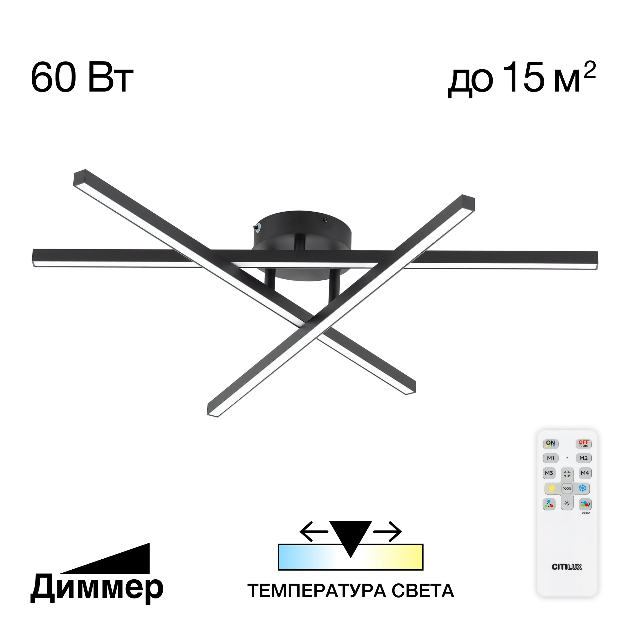 Citilux Стиг CL203131 LED Люстра потолочная с пультом Чёрная арт. 89254